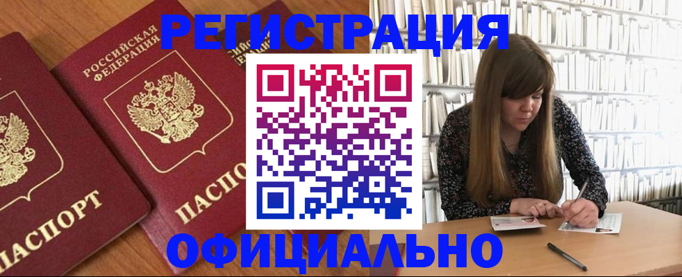 прописка иностранных граждан в Сухом Логе