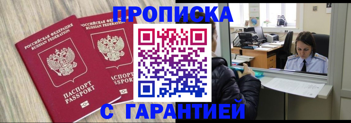 временная регистрация законно в Сухом Логе