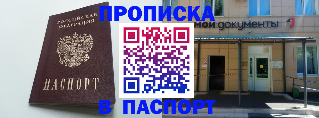 временная регистрация купить в Сухом Логе