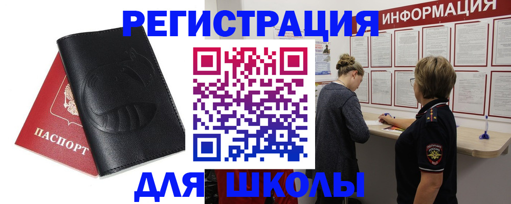 где прописаться в Сухом Логе