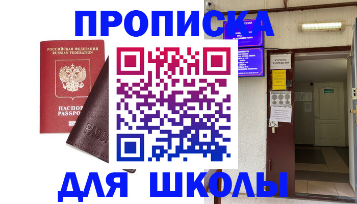 временная регистрация купить в Сухом Логе