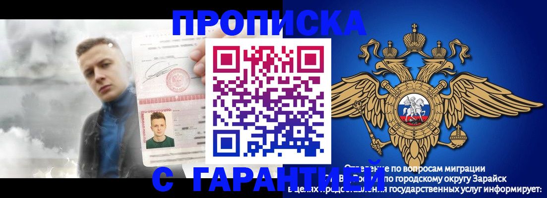 купить прописку в Сухом Логе