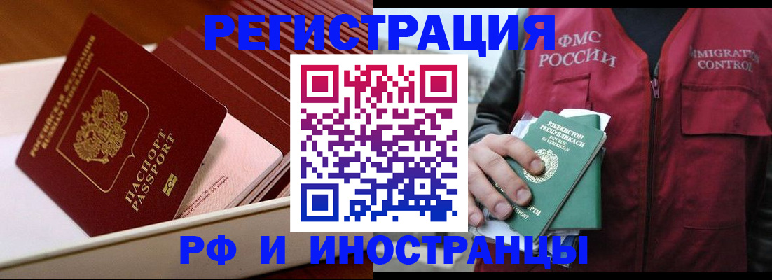 временная регистрация купить в Сухом Логе