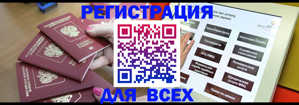прописка для кредита в Сухом Логе