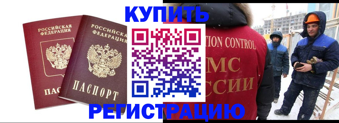 прописка 2025 в Сухом Логе